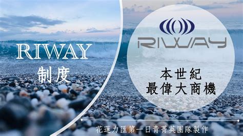 riway logowanie.